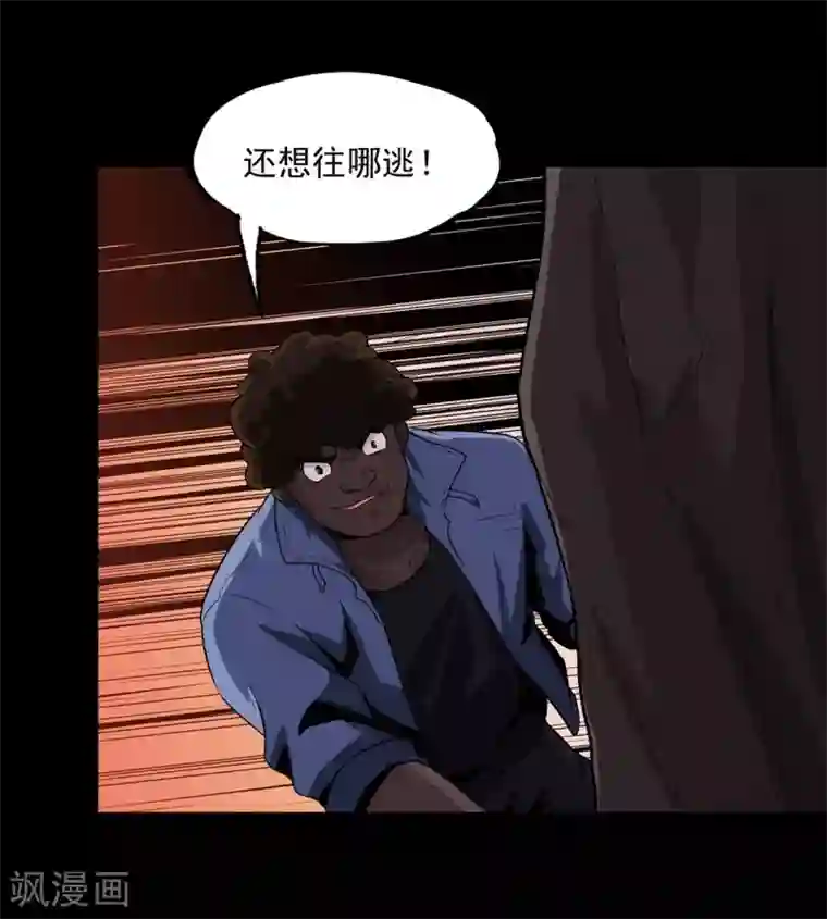 虫岭怪谈第31话 强酸