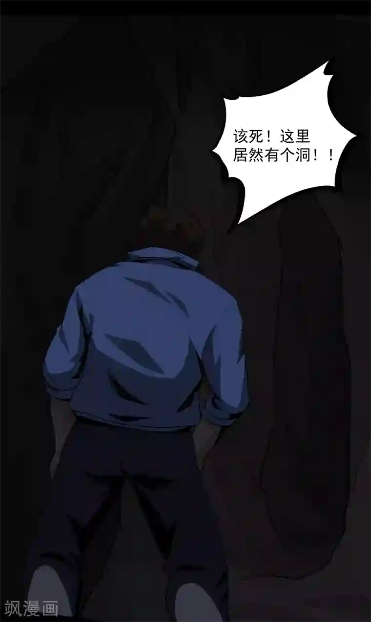 虫岭怪谈第31话 强酸