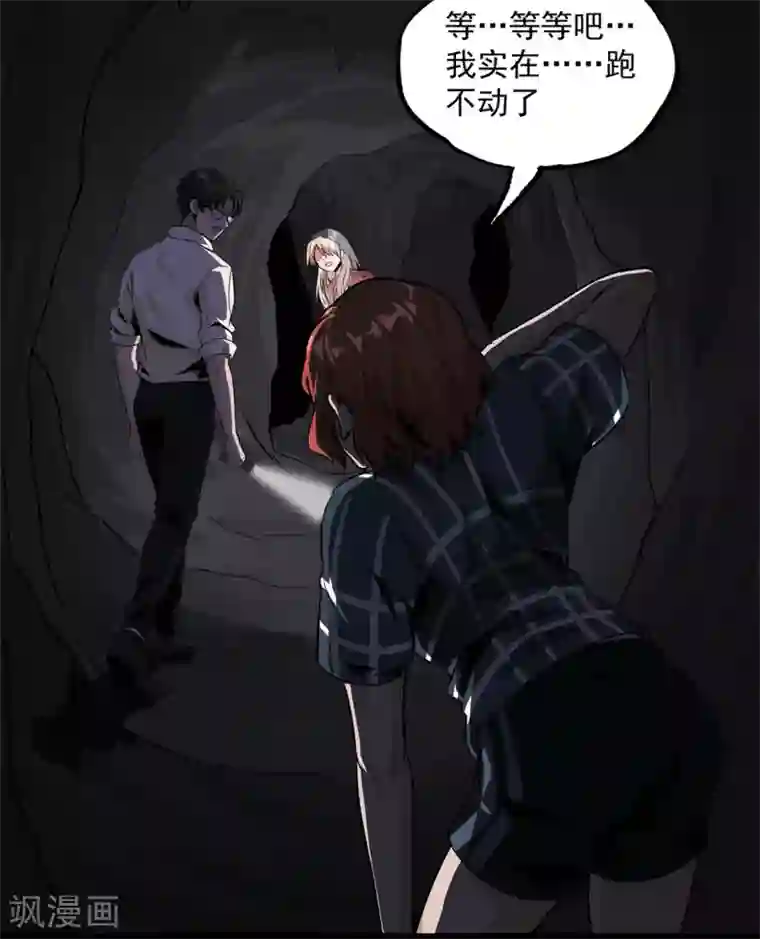 虫岭怪谈第31话 强酸