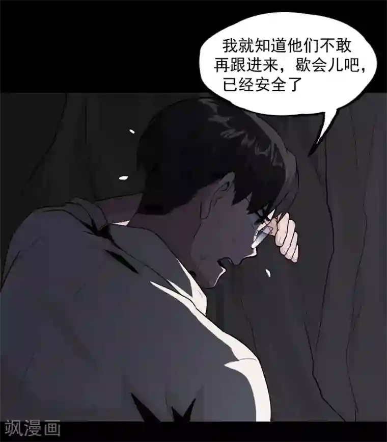 虫岭怪谈第31话 强酸