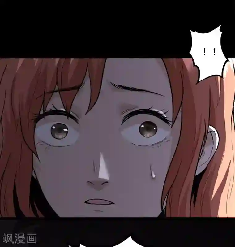 虫岭怪谈第31话 强酸