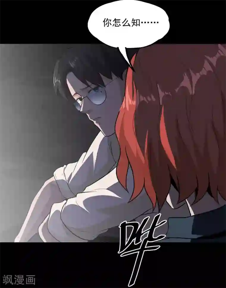 虫岭怪谈第31话 强酸