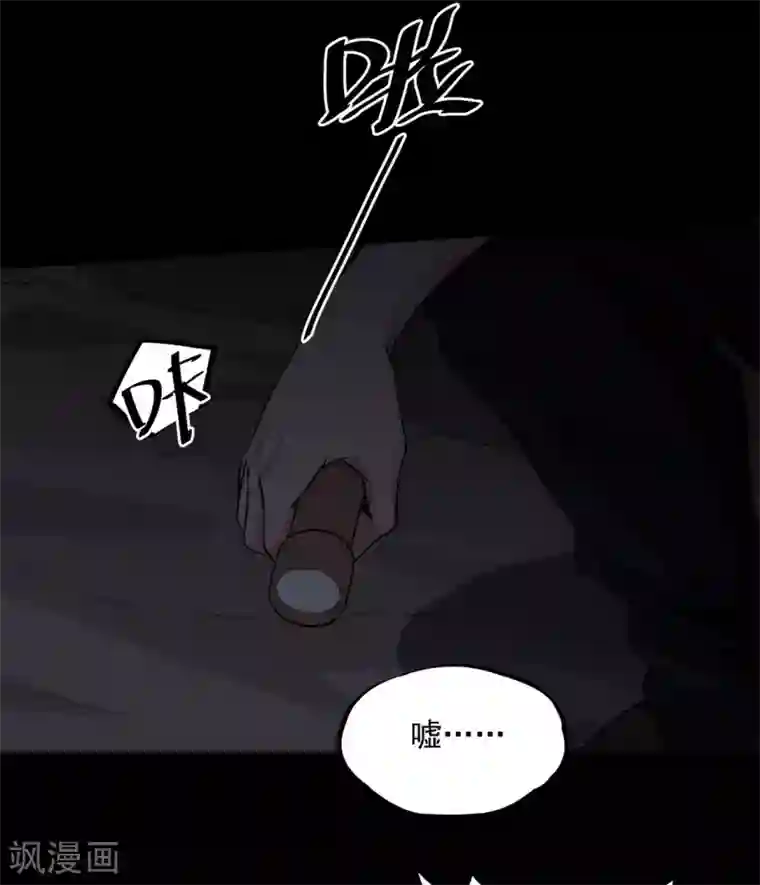 虫岭怪谈第31话 强酸