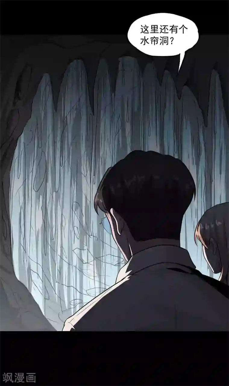 虫岭怪谈第31话 强酸