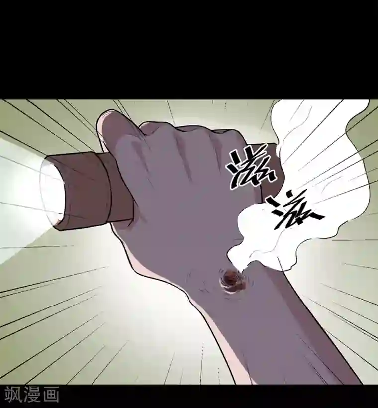 虫岭怪谈第31话 强酸