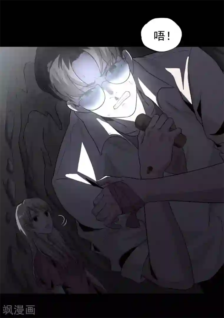 虫岭怪谈第31话 强酸