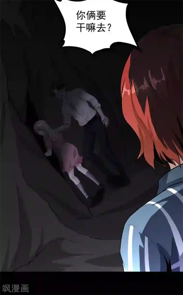 虫岭怪谈第31话 强酸