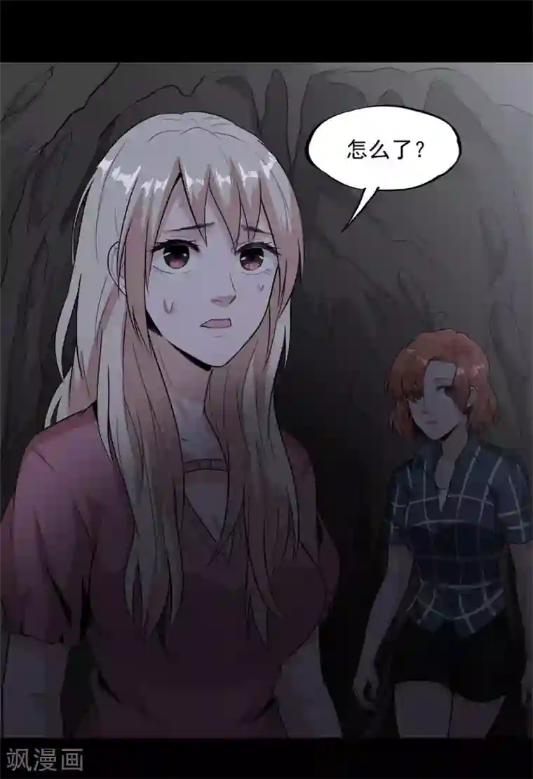 虫岭怪谈第31话 强酸