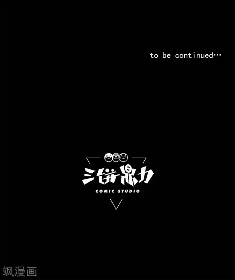 虫岭怪谈第31话 强酸