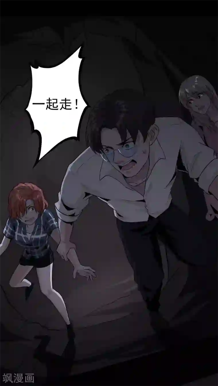 虫岭怪谈第31话 强酸