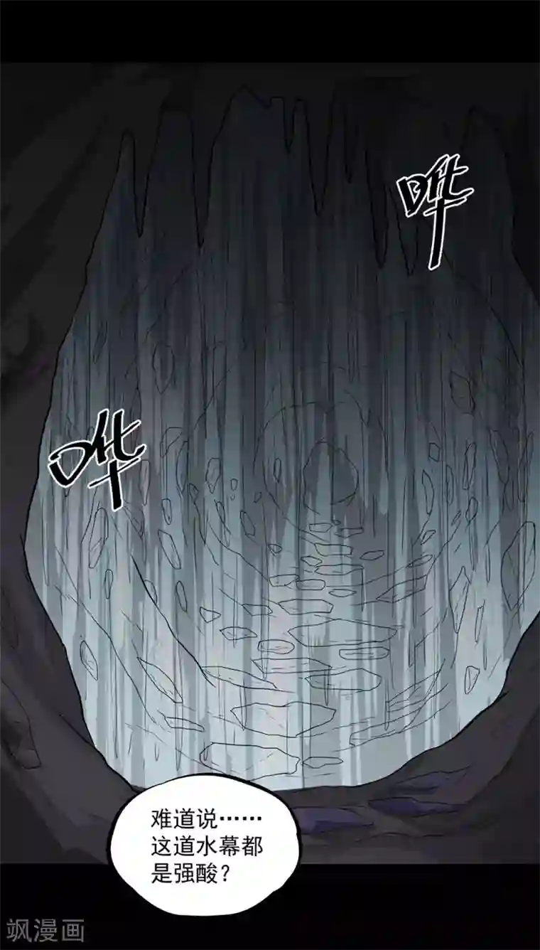 渔子溪黄金20秒是什么意思第32话 紫色石块