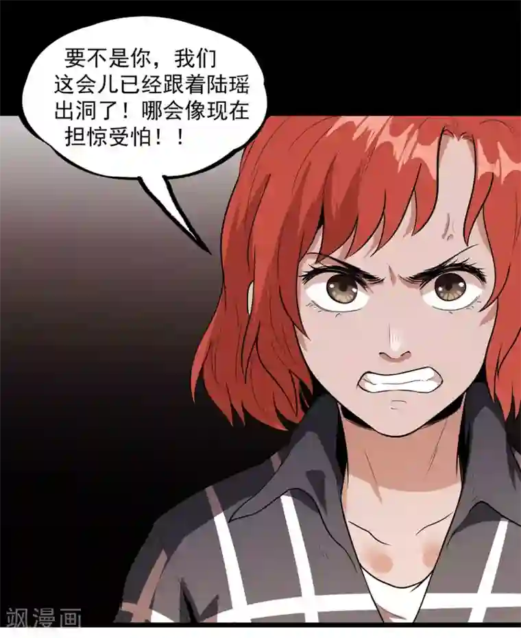 渔子溪黄金20秒是什么意思第32话 紫色石块