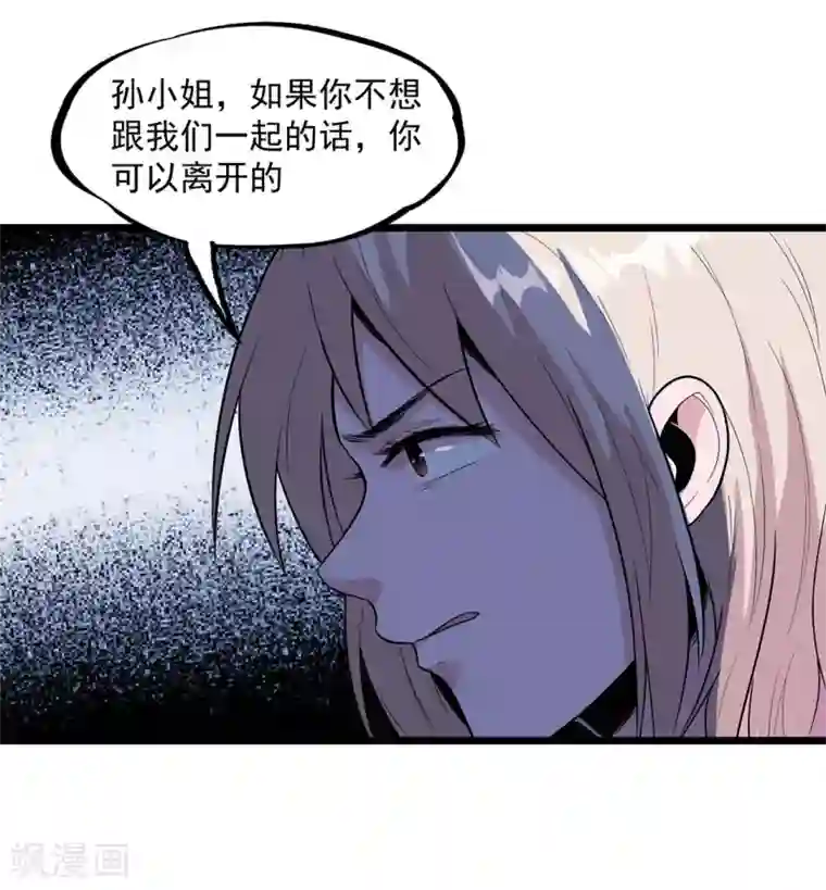 虫岭怪谈第32话 紫色石块