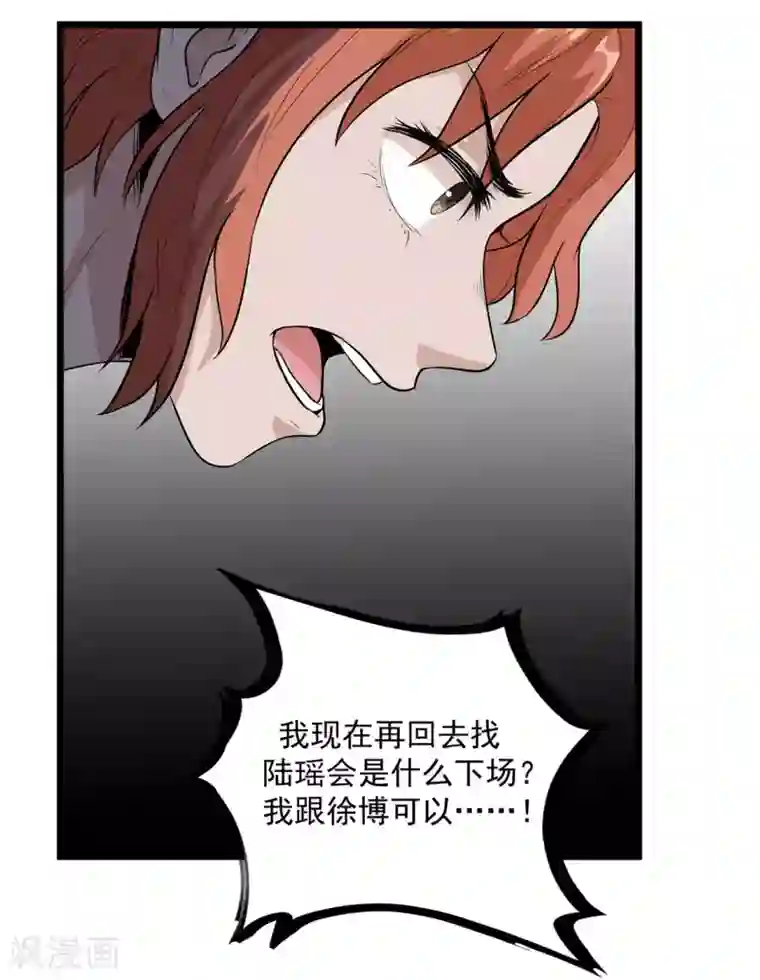 渔子溪黄金20秒是什么意思第32话 紫色石块