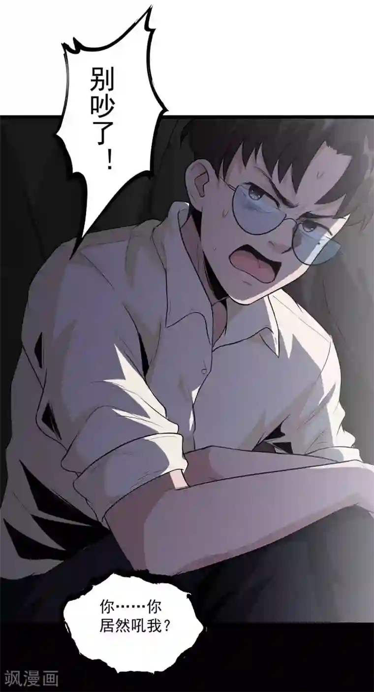 渔子溪黄金20秒是什么意思第32话 紫色石块