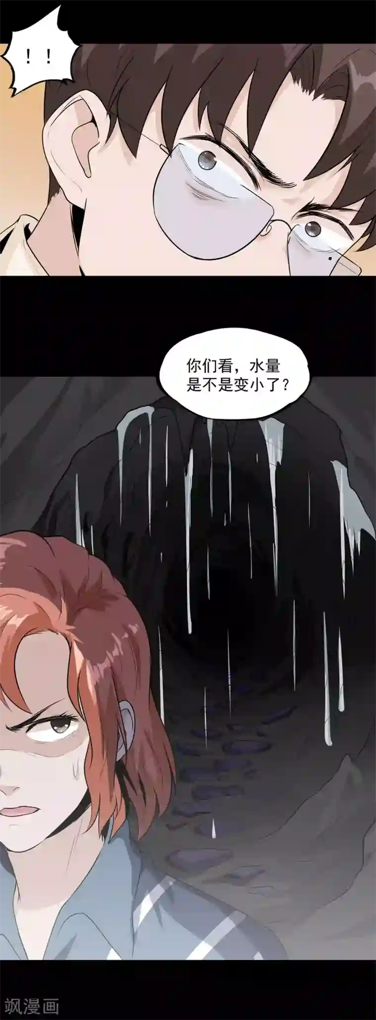 虫岭怪谈第32话 紫色石块