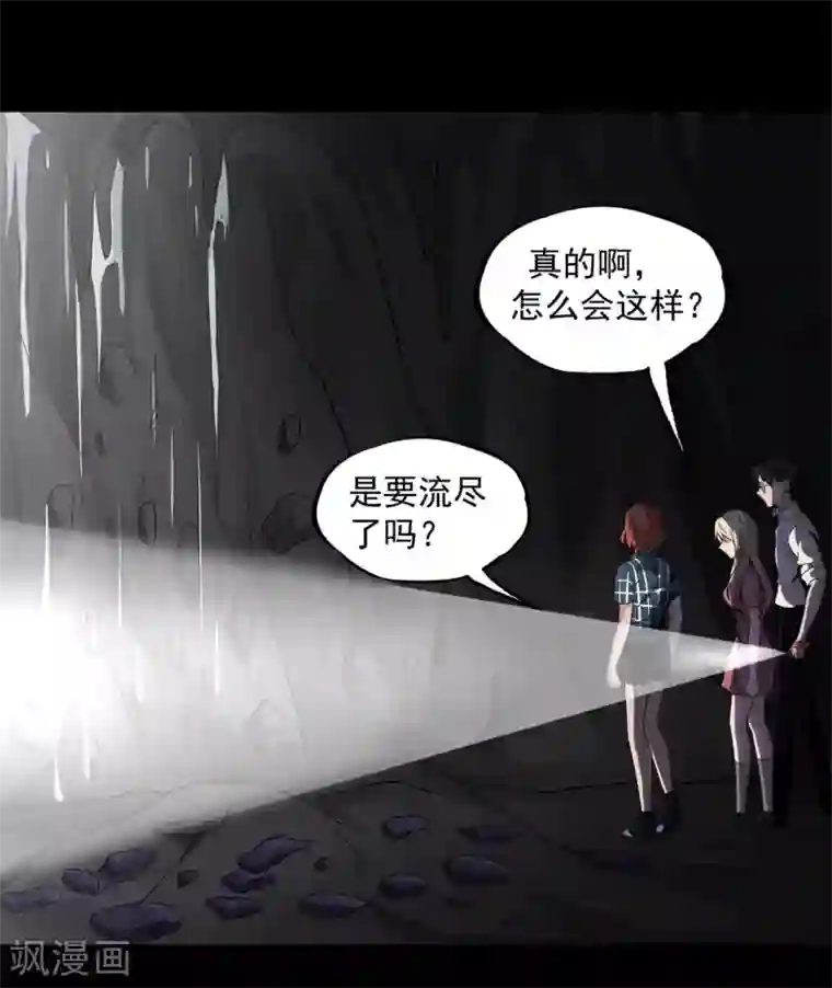 渔子溪黄金20秒是什么意思第32话 紫色石块