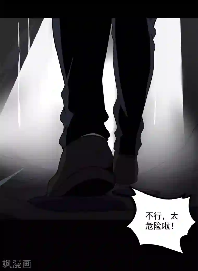 虫岭怪谈第32话 紫色石块