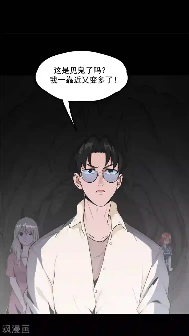 虫岭怪谈第32话 紫色石块