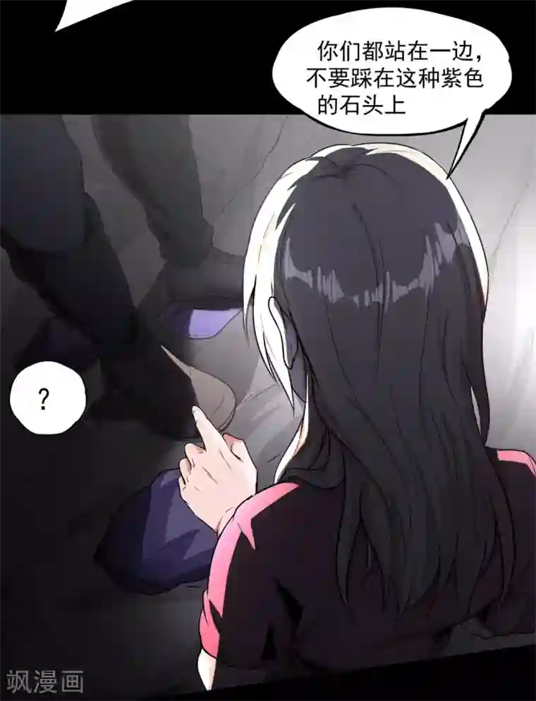 渔子溪黄金20秒是什么意思第32话 紫色石块