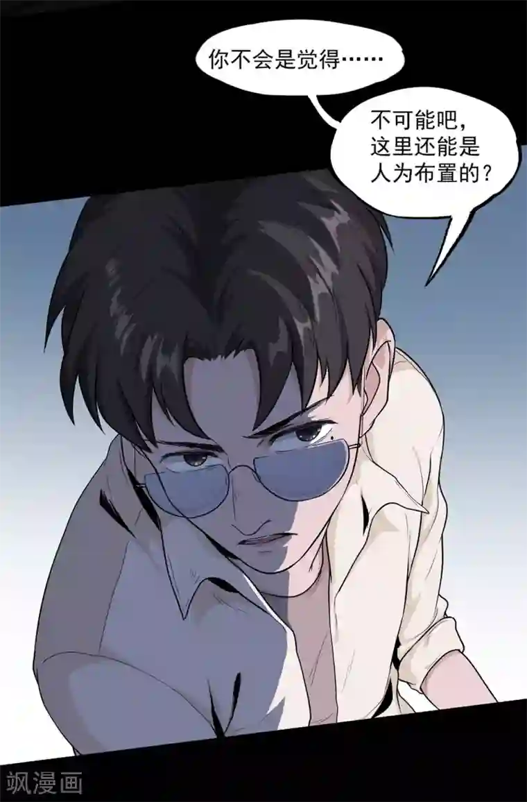 虫岭怪谈第32话 紫色石块