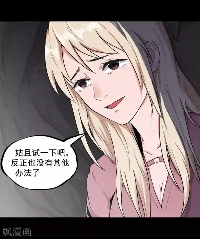 虫岭怪谈第32话 紫色石块