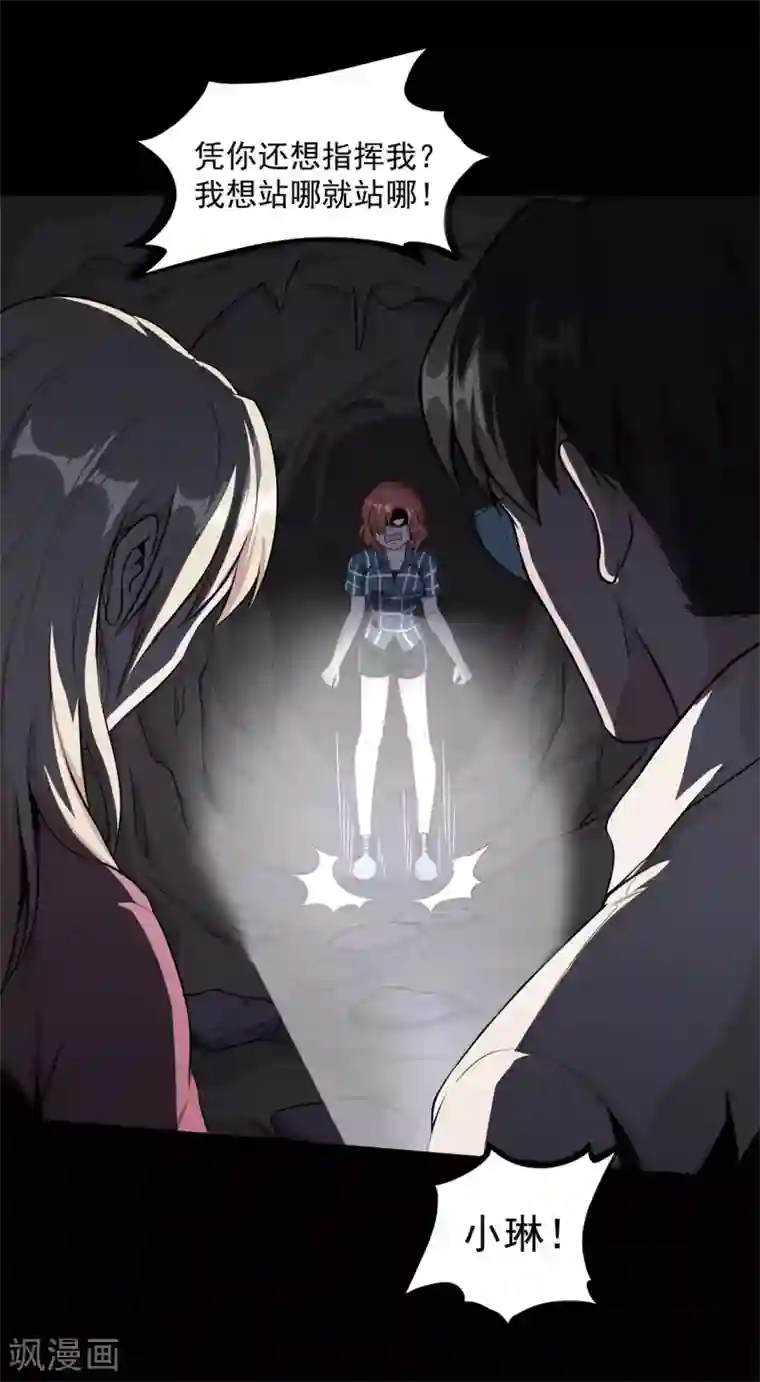 渔子溪黄金20秒是什么意思第32话 紫色石块