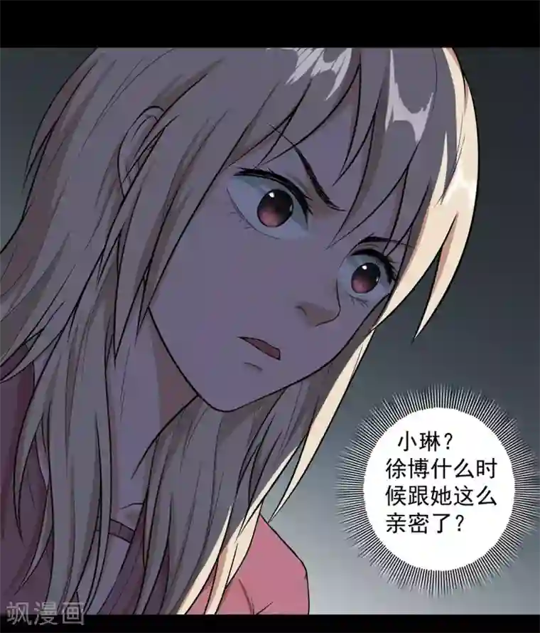 虫岭怪谈第32话 紫色石块