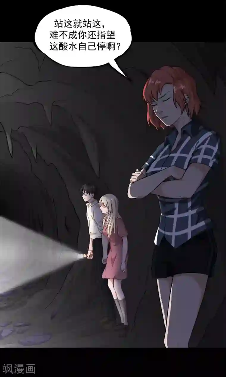 虫岭怪谈第32话 紫色石块