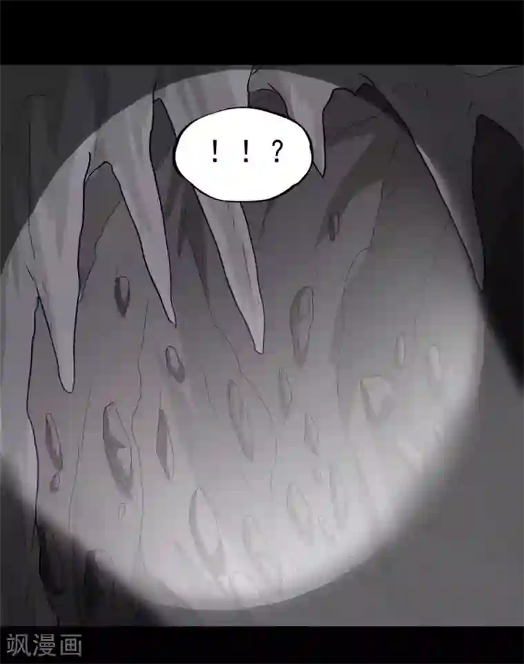 虫岭怪谈第32话 紫色石块