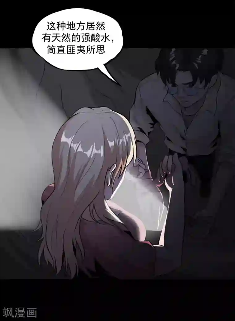 虫岭怪谈第32话 紫色石块