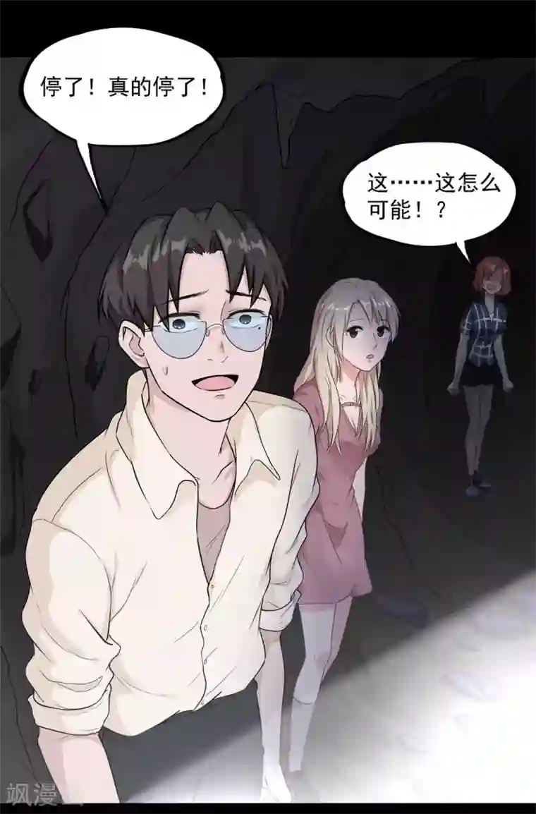 虫岭怪谈第32话 紫色石块