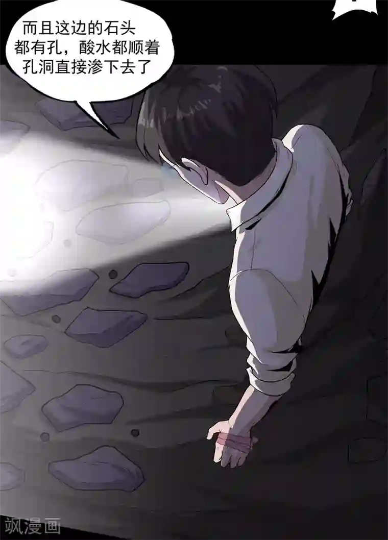 渔子溪黄金20秒是什么意思第32话 紫色石块