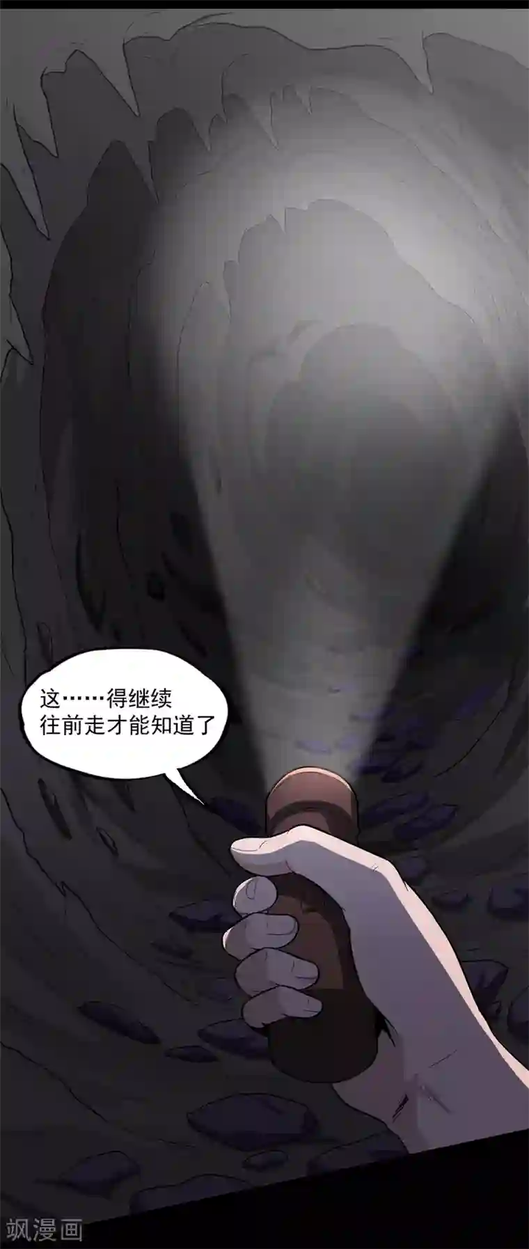 渔子溪黄金20秒是什么意思第32话 紫色石块