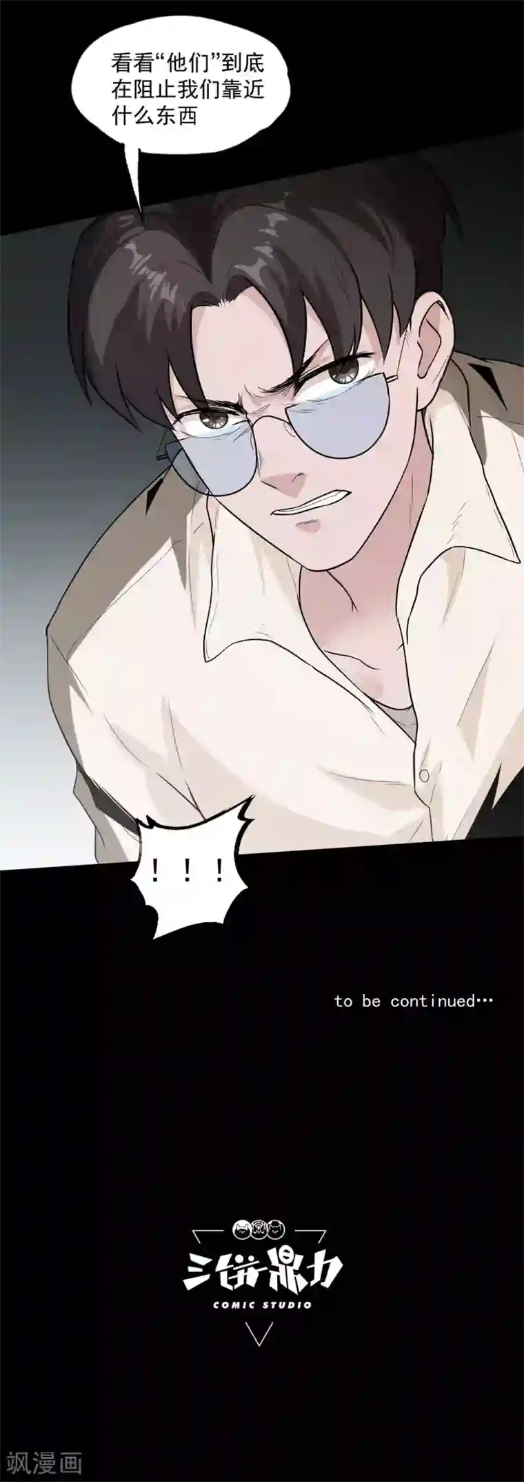 渔子溪黄金20秒是什么意思第32话 紫色石块