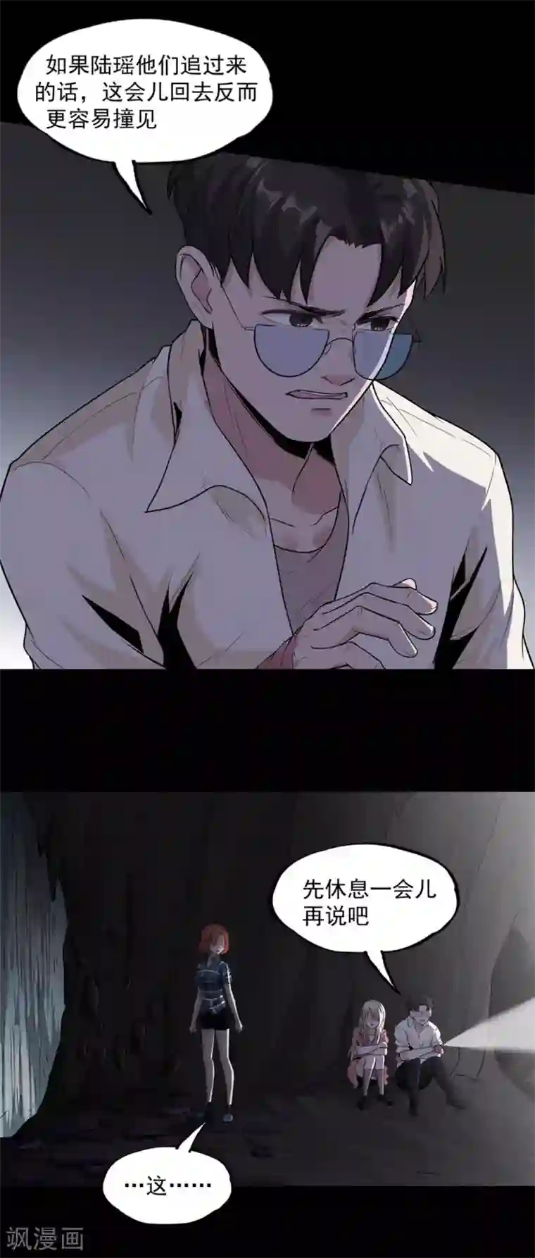 虫岭怪谈第32话 紫色石块