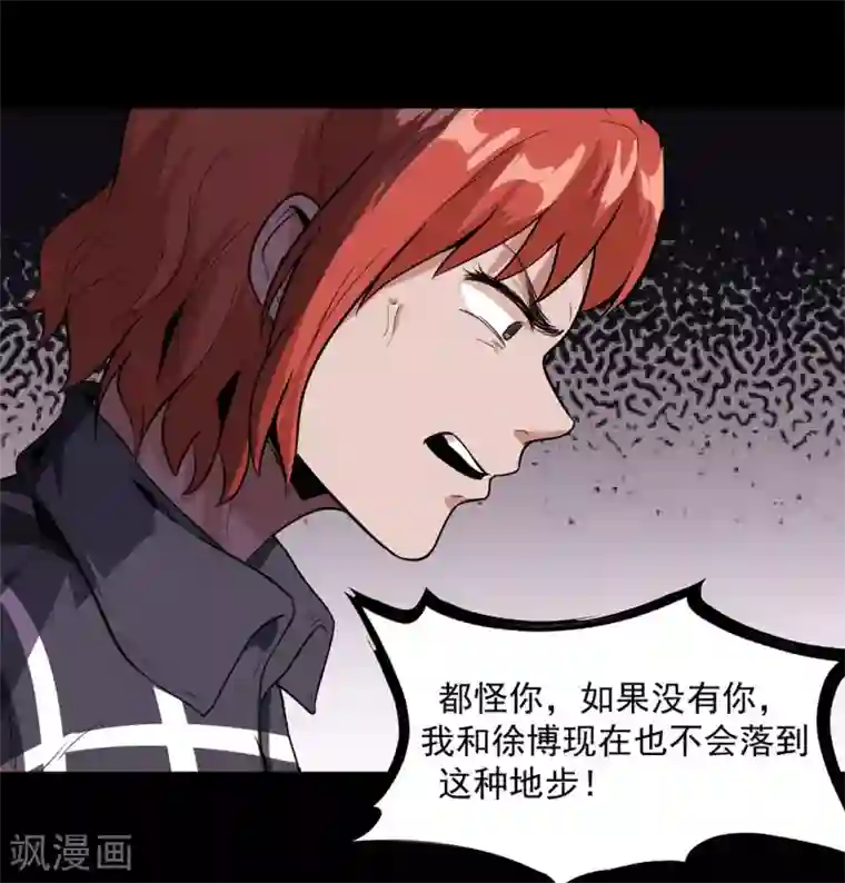 虫岭怪谈第32话 紫色石块