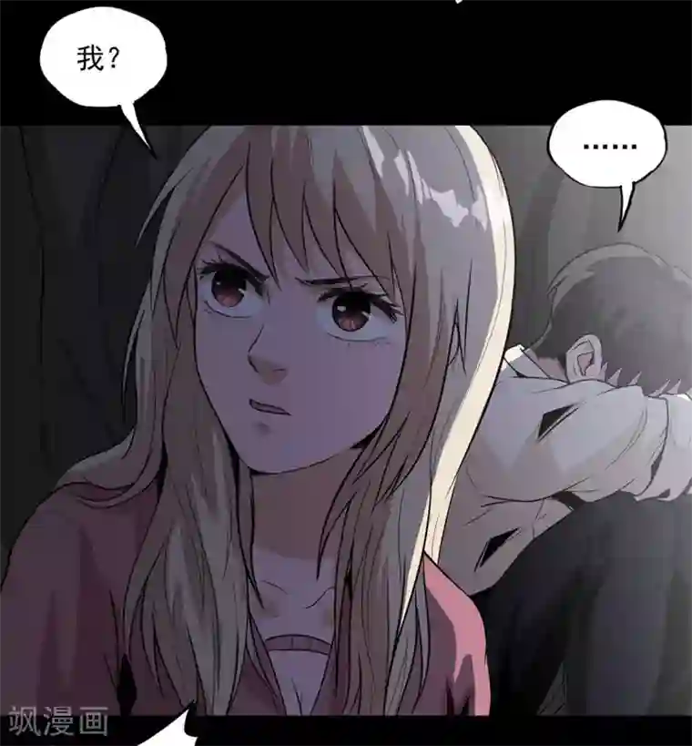 虫岭怪谈第32话 紫色石块