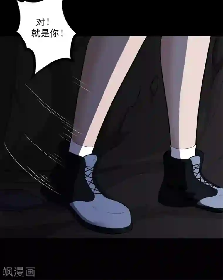 虫岭怪谈第32话 紫色石块