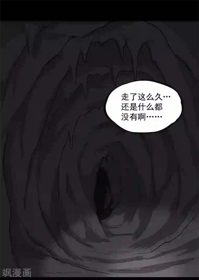 虫岭怪谈第33话 新物种