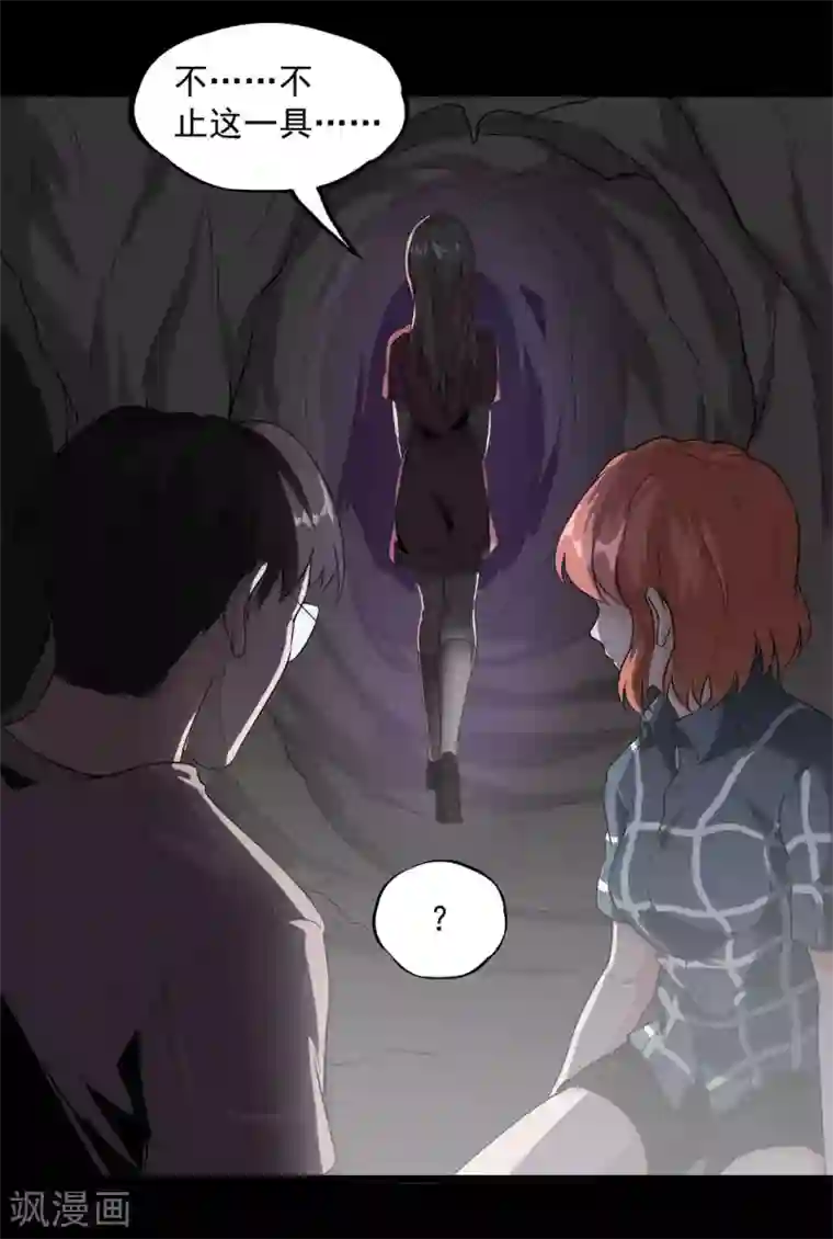 虫岭怪谈第33话 新物种