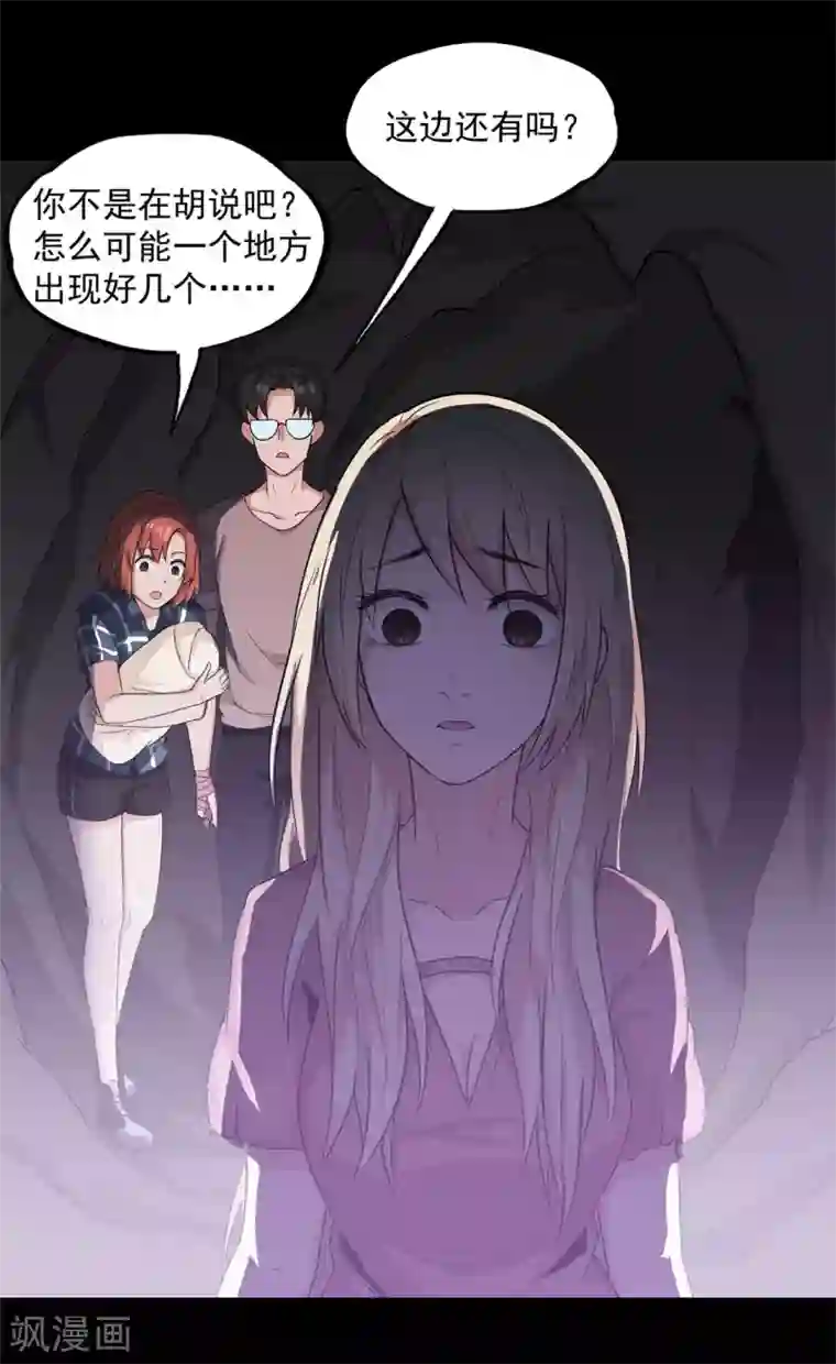 虫岭怪谈第33话 新物种