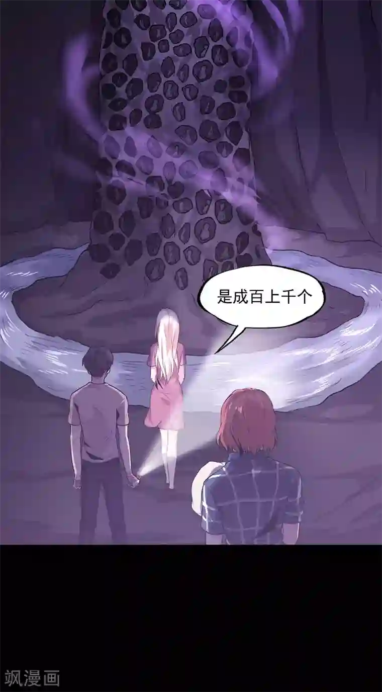 虫岭怪谈第33话 新物种