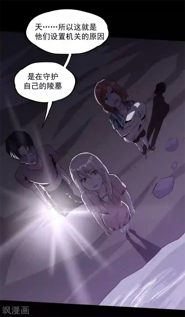 虫岭怪谈第33话 新物种