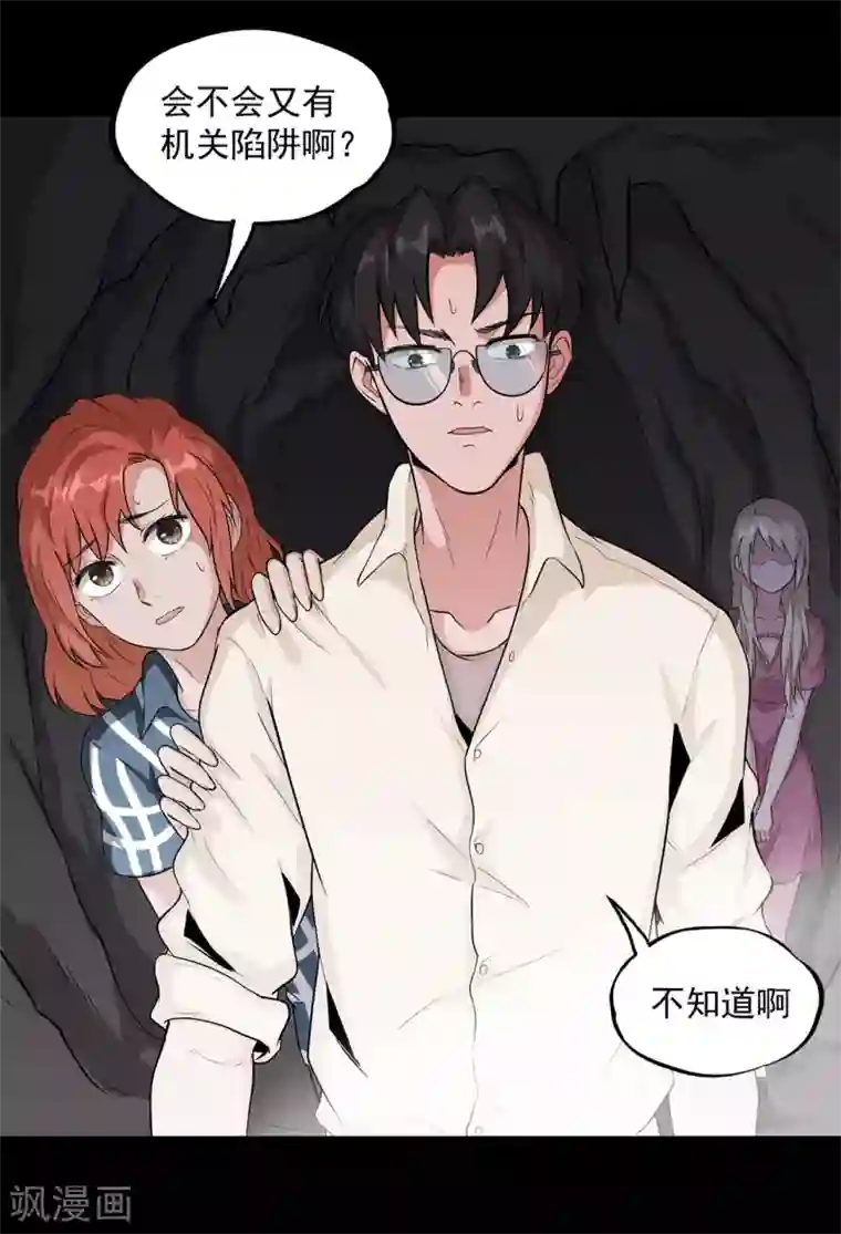 虫岭怪谈第33话 新物种