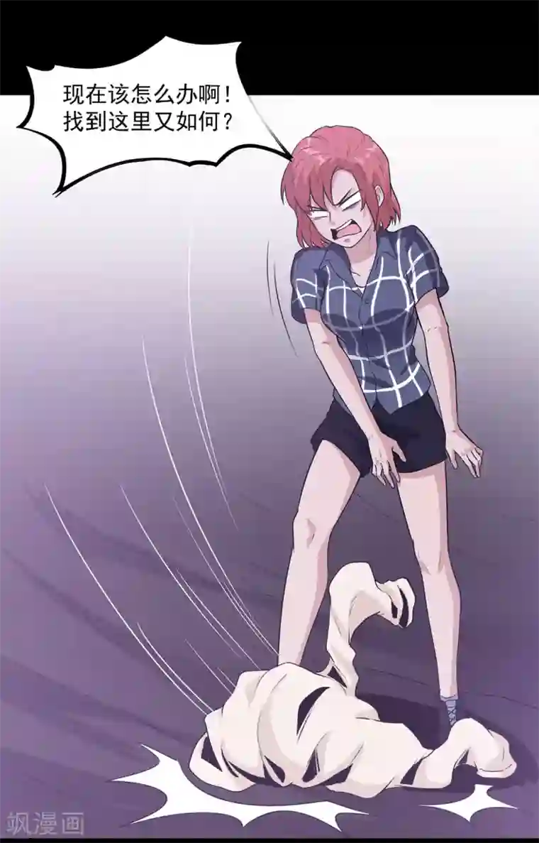 虫岭怪谈第33话 新物种