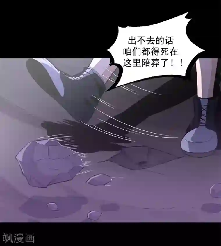 虫岭怪谈第33话 新物种