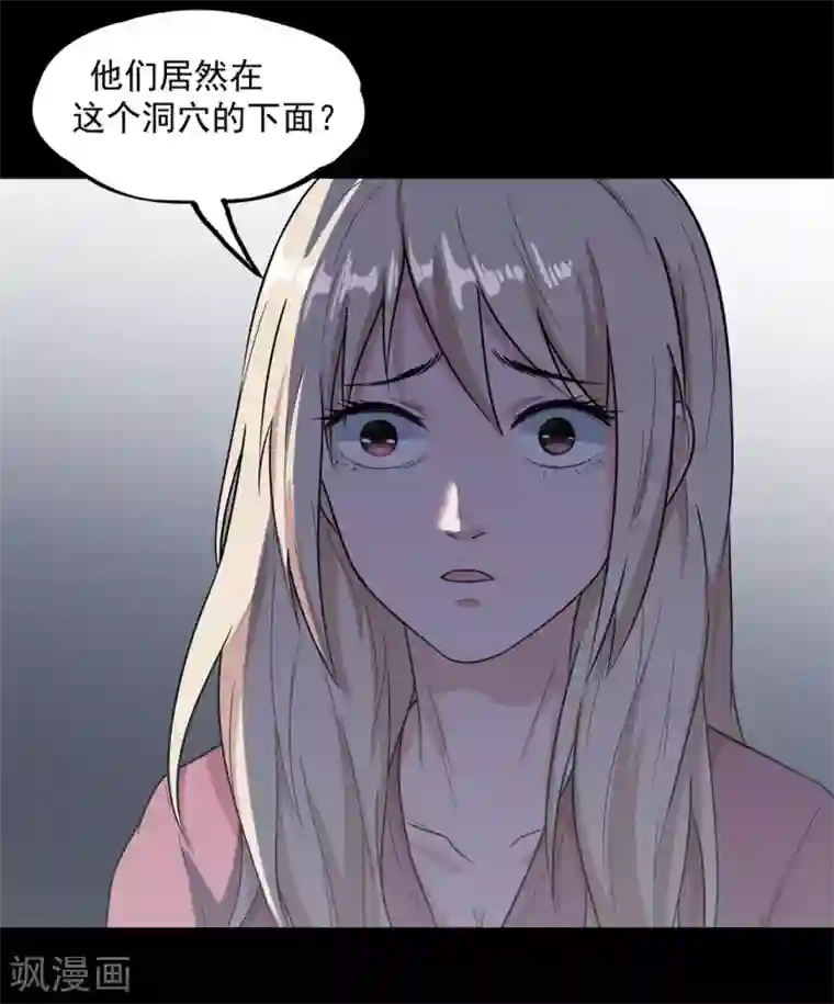 虫岭怪谈第33话 新物种