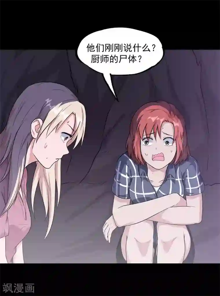 虫岭怪谈第33话 新物种