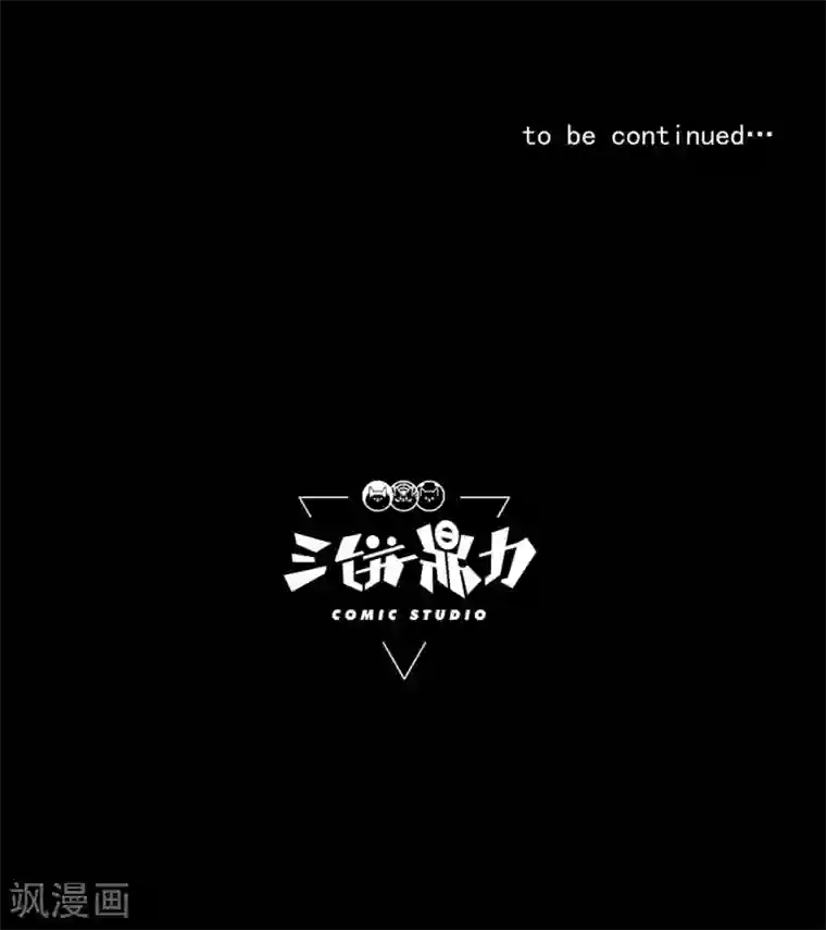 虫岭怪谈第33话 新物种